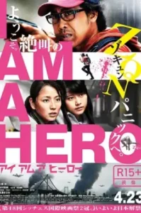 I Am A Hero (2016) ข้าคือฮีโร่