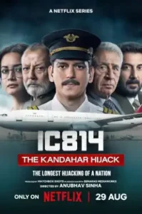 IC 814: The Kandahar Hijack (2024) ปฏิบัติการยึดเครื่องบิน