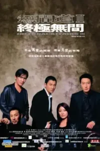 Infernal Affairs II (2003) ต้นฉบับสองคนสองคม