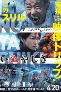 Inuyashiki (2018) อินุยาชิกิ คุณลุงไซบอร์ก