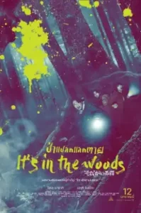 It’S In The Woods (2022) ป่าแปลกแลกตาย