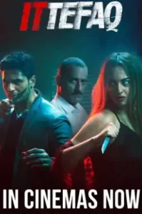 Ittefaq (2017) ปมลวงฆาตกรรม