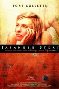 Japanese Story (2003) เรื่องรักในคืนเหงา