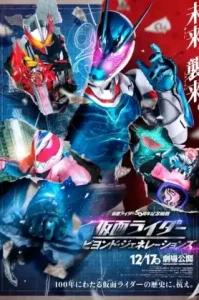 Kamen Rider- Beyond Generations (2021) มาสค์ไรเดอร์ ศึกไอ้มดแดงข้ามศตวรรษ