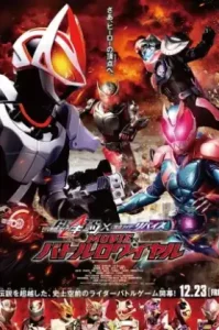 Kamen Rider Geats × Revice: Movie Battle Royale (2022) มาสค์ไรเดอร์ กีทส์ X รีไวซ์: มูฟวี่ แบทเทิลรอยัล