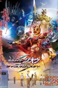 Kamen Rider Zi-O NEXT TIME- Geiz, Majesty (2020) มาสค์ไรเดอร์ จีโอ Next Time – เกซ มา​เจสตี้