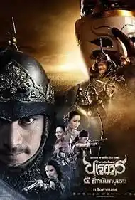 King Naresuan 4 (2011) ตำนานสมเด็จพระนเรศวรมหาราช ภาค ๔ ศึกนันทบุเรง