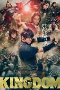 Kingdom (2019) สงครามบัลลังก์ผงาดจิ๋นซี