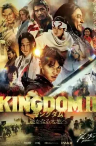 Kingdom 2: Far And Away (2022) สงครามบัลลังก์ผงาดจอมราชัน 2