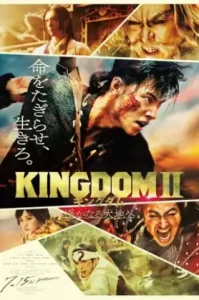 Kingdom 2 Far and Away (2022) คิงดอม มหาสงครามกู้แผ่นดิน 2