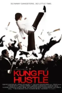 Kung Fu Hustle (2004) คนเล็กหมัดเทวดา