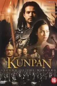 Kunpan (2002) ขุนแผน