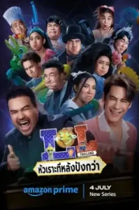 LOL Last One Laughing Thailand (2024) หัวเราะทีหลังปังกว่า