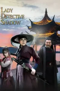 Lady Detective Shadow (2018) นางสิงห์เงาประกาศิต