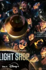 Light Shop (2024) ร้านโคมไฟปริศนา