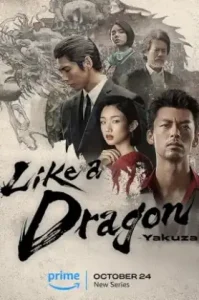 Like a Dragon: Yakuza (2024) ไลค์ อะ ดราก้อน: ยากูซ่า ซีซัน 1