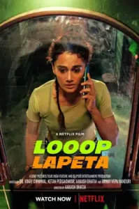 Looop Lapeta (2022) วันวุ่นเวียนวน