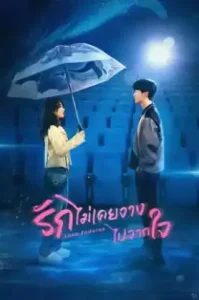 Love Endures (2024) รักไม่เคยจางไปจากใจ