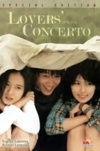 Lover’s Concerto (Yeonae soseol) (2002) รักบทใหม่ของนายเจี๋ยมเจี้ยม