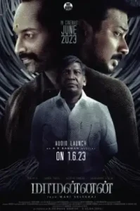 Maamannan (Tamil) (2023) มามันนัน