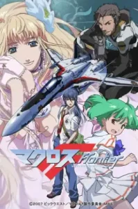 Macross Frontier The False Songstress (2009)