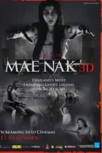 แม่นาค (2012) Mae Nak 3D