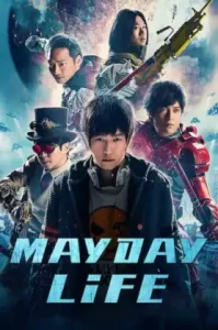 Mayday Life (2019) คอนเสิร์ตปลุกชีวิต