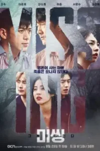 Missing: The Other Side (2020) หมู่บ้านแห่งวิญญาณ