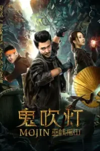 Mojin Raiders of the Wu Gorge (2019)