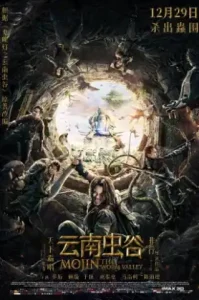 Mojin The Worm Valley (2018) โมจิน หุบเขาหนอน