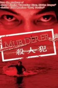 Murderer (Sha ren fan) (2009) สับ สันดานเชือด