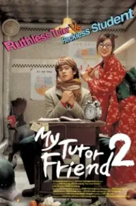 My Tutor Friend 2 (2007) ติวนักรักซะเลย 2