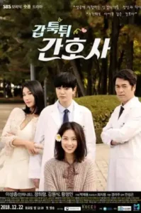 Mysterious Nurse (2018) เรื่องลับของสาวชุดขาว