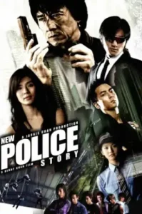 New Police Story (2004) วิ่งสู้ฟัด 5 เหิรสู้ฟัด (ภาค 5)