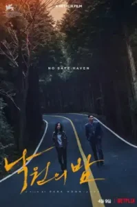 Night in Paradise (2020) คืนดับแดนสวรรค์ NETFLIX