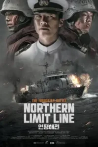 Northern Limit Line (2015) สมรภูมิรบและเกียรติยศแห่งราชนาวี