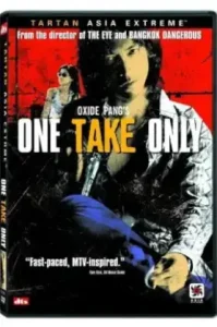 One Take Only (2001) ส้ม แบงค์ มือใหม่หัดขาย