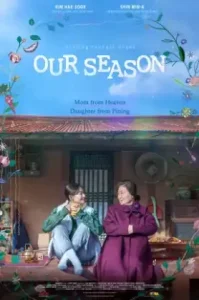 Our Season (2023) สามวันลาอาลัย สานใจก่อนลาจาก