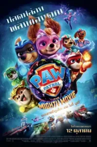 PAW Patrol The Mighty Movie (2023) ขบวนการเจ้าตูบสี่ขา เดอะ ไมตี้ มูฟวี่