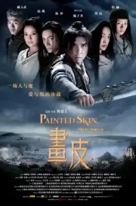 Painted Skin (2008) พลิกตำนาน โปเยโปโลเย