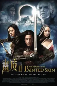 Painted Skin- The Resurrection (2012) โปเย โปโลเย – ศึกรักหน้ากากทอง