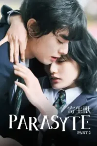 Parasyte: Part 2 (Kiseijuu: Kanketsuhen) (2015) ปรสิต 2