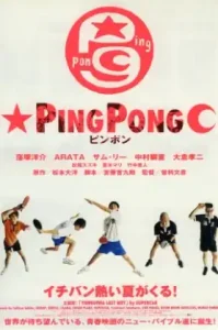 Ping Pong (2002) ปิงปอง ตบสนั่น วันหัวใจไม่ยอมแพ้