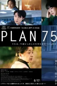 Plan 75 (2022) วันเลือกตาย