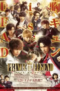 Prince of Legend (2019) เจ้าชายในตำนาน