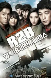 R2B Return To Base-Soar Into The Sun (2012) ยุทธการโฉบเหนือฟ้า