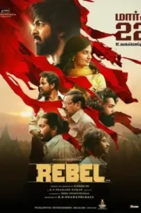 Rebel (2024) ขบถ