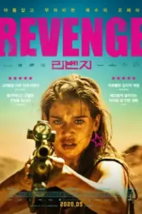 Revenge (2017) ระห่ำ…ล่าแค้น