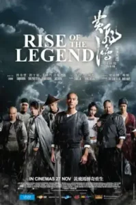 Rise of the Legend (2014) หวงเฟยหง พยัคฆ์ผงาดวีรบุรุษกังฟู