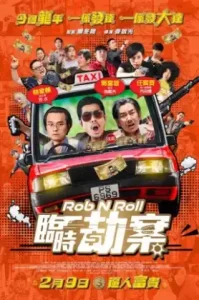 Rob N Roll (2024) มหากาพย์ปล้นจารชน